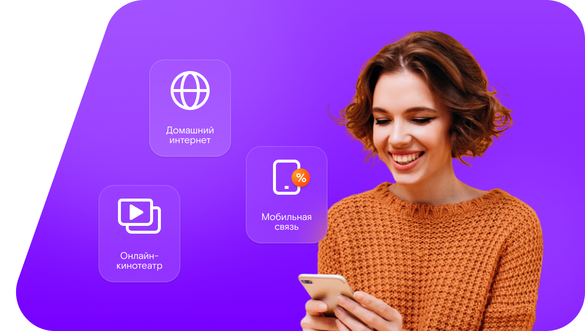 Промо-тарифы Ростелеком в&nbsp;село Кашпир (Самарская область)